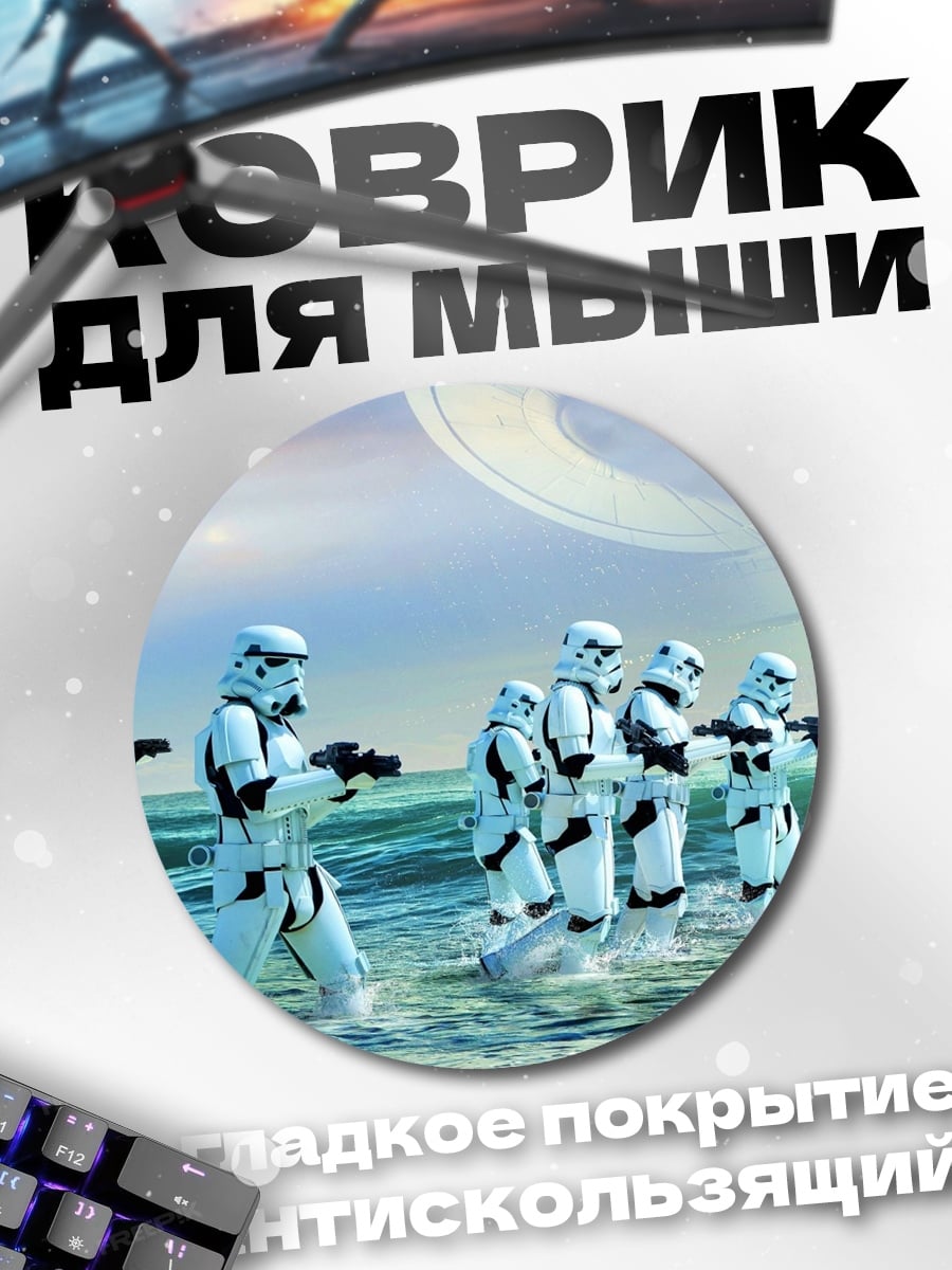 Коврик круглый Штурмовики в воде