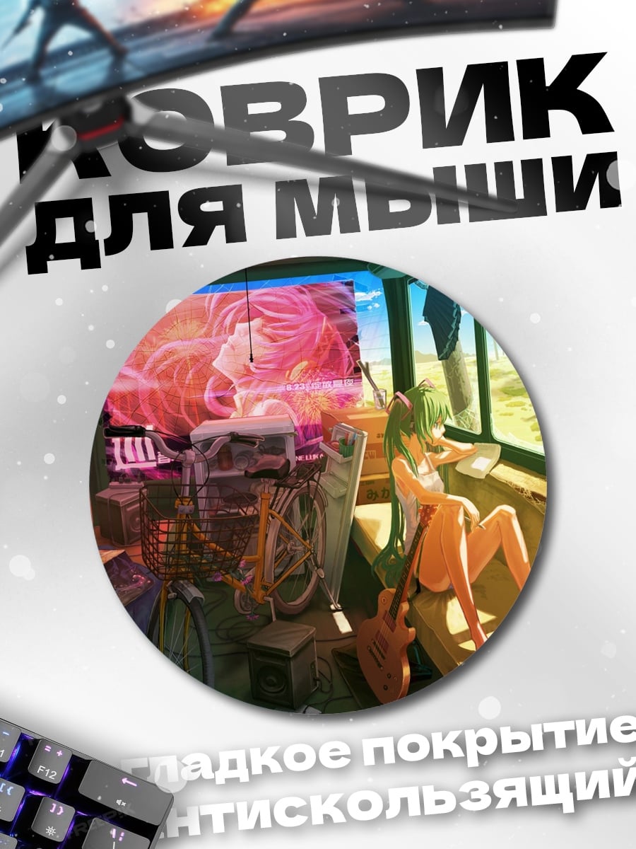 Коврик круглый Аниме девушка в комнате
