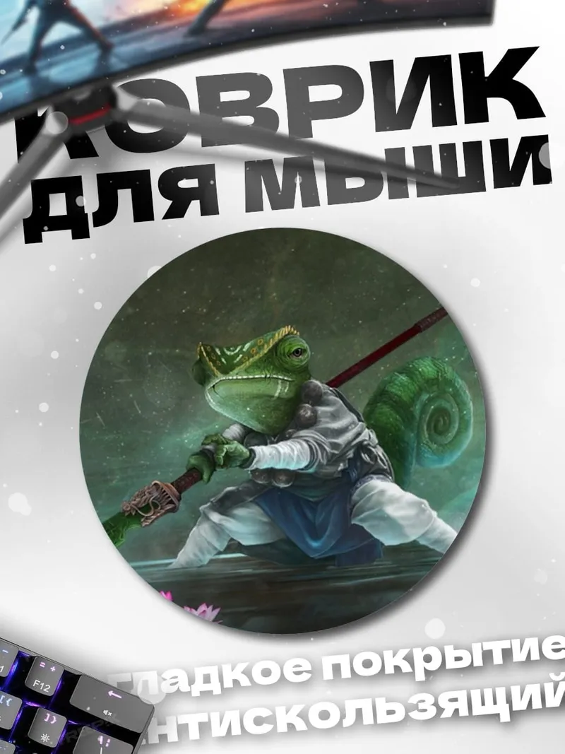 Коврик круглый Лягушка самурай