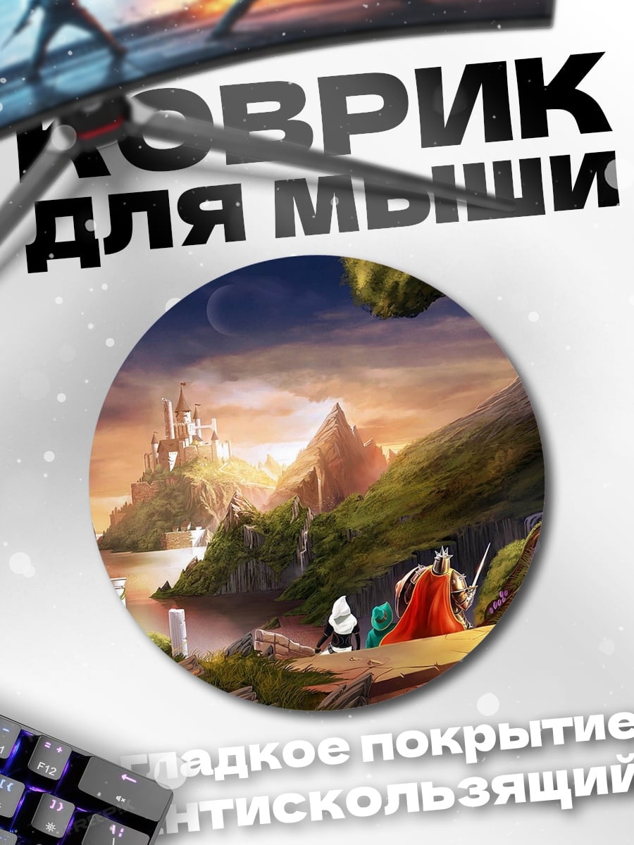 Коврик круглый замок на холме