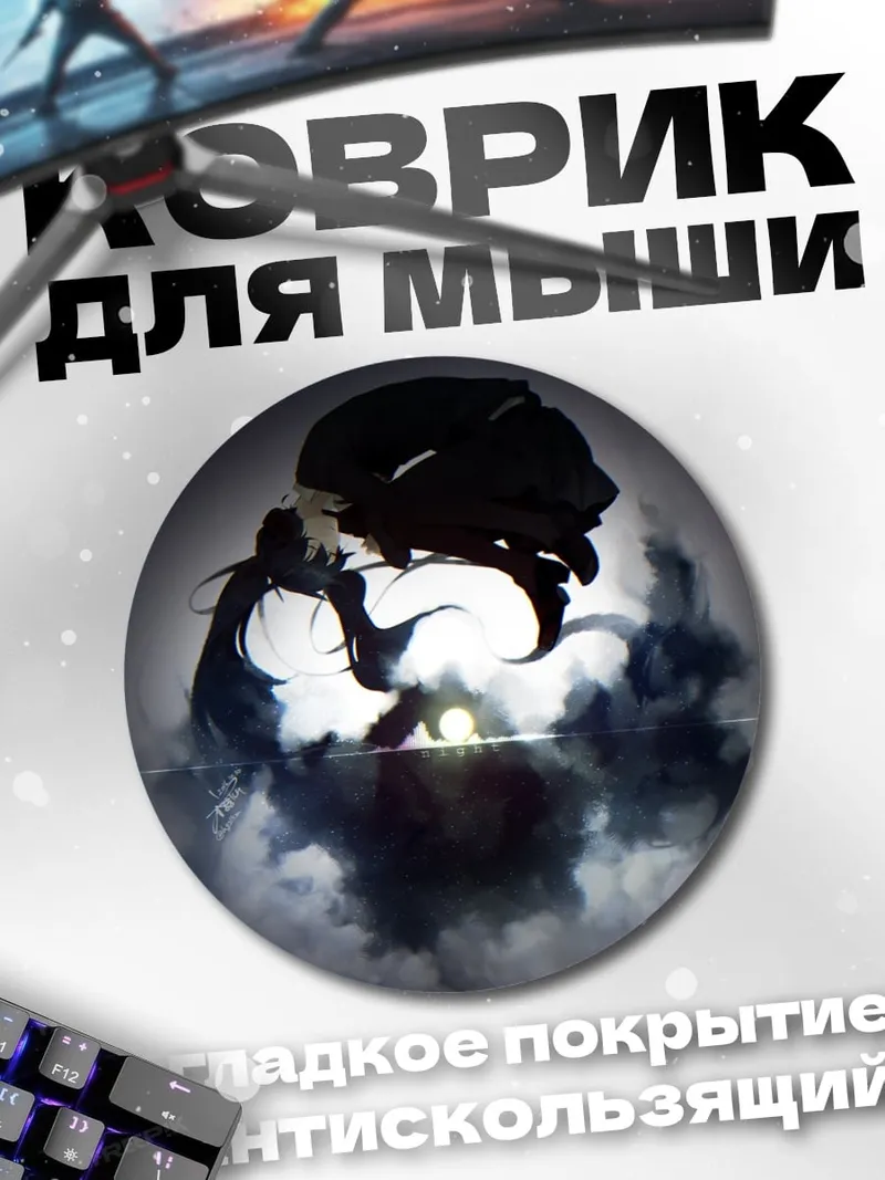Коврик круглый Силуэт аниме пары