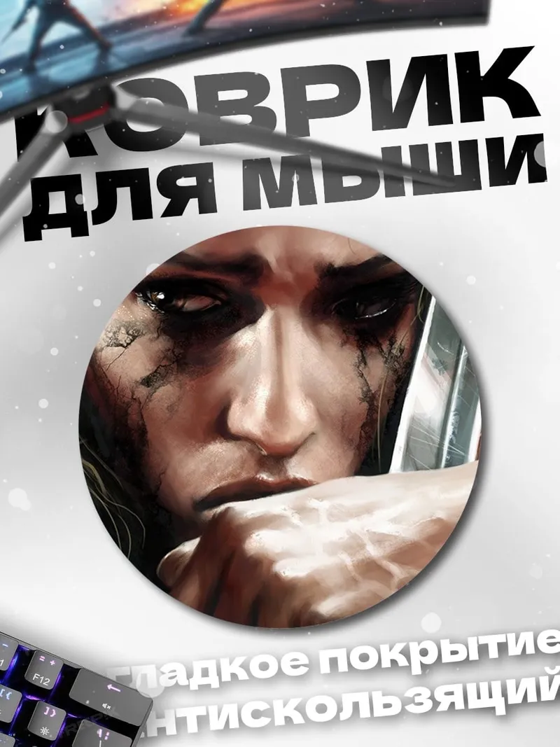 Коврик круглый Воительница с мечом