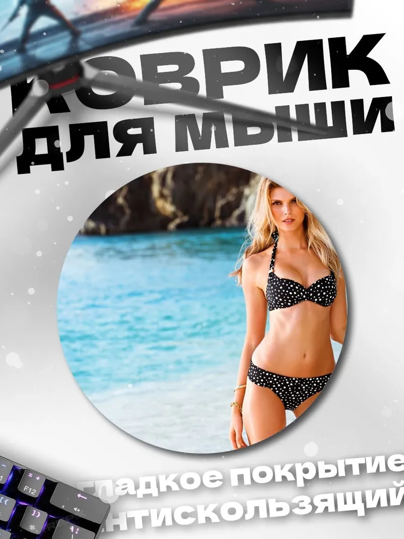 Коврик круглый Девушка на пляже