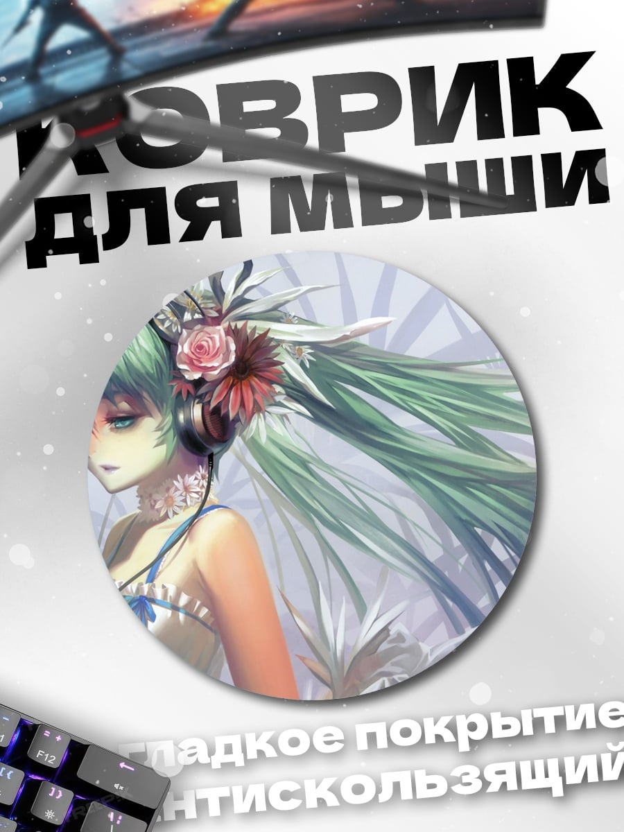Коврик круглый Аниме девушка певица