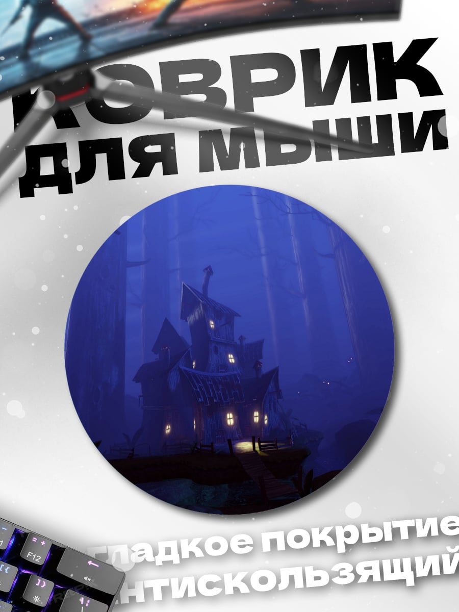 Коврик круглый Дом в лесу