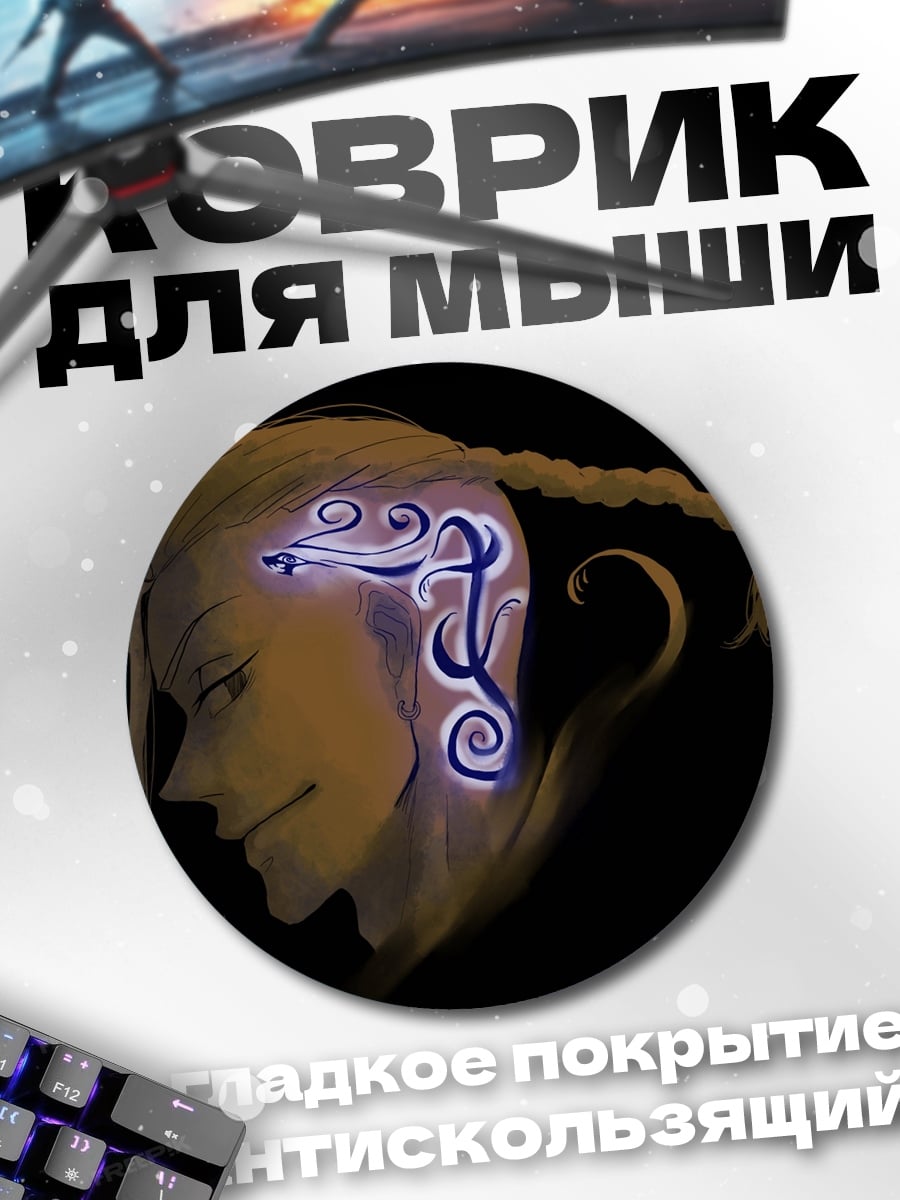 Коврик круглый татуировка дракона