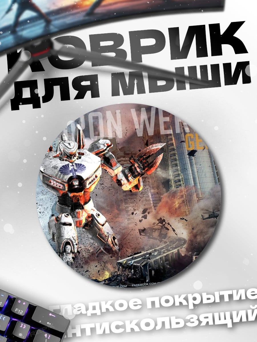 Коврик круглый железный мех германия