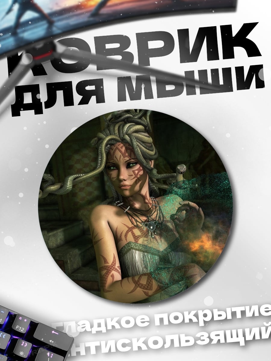 Коврик круглый Шаманка с магией