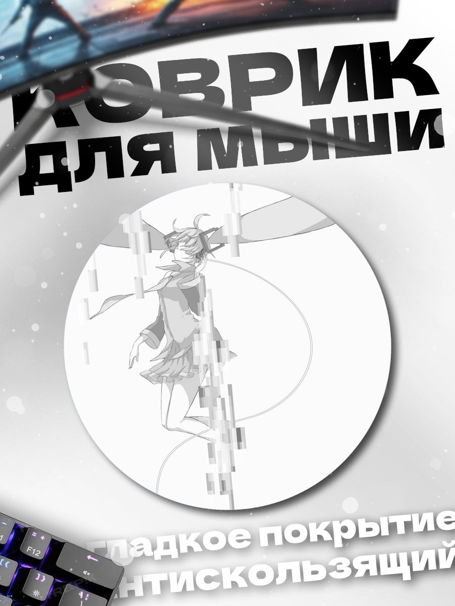 Коврик круглый Аниме девушка в воздухе