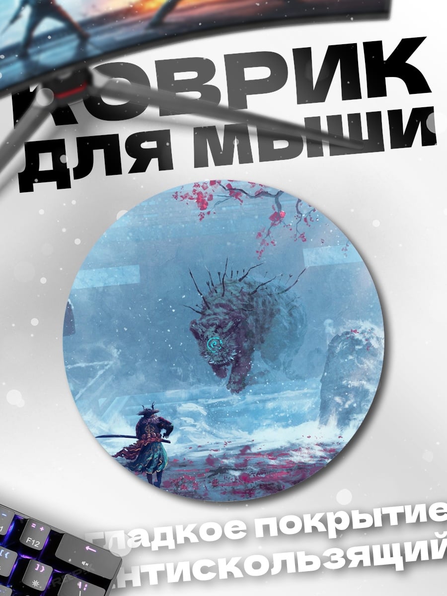 Коврик круглый Самурай против демона