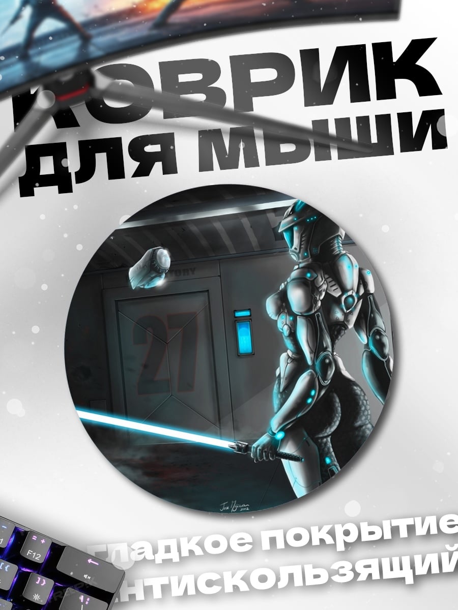 Коврик круглый киберпанк воительница с мечом