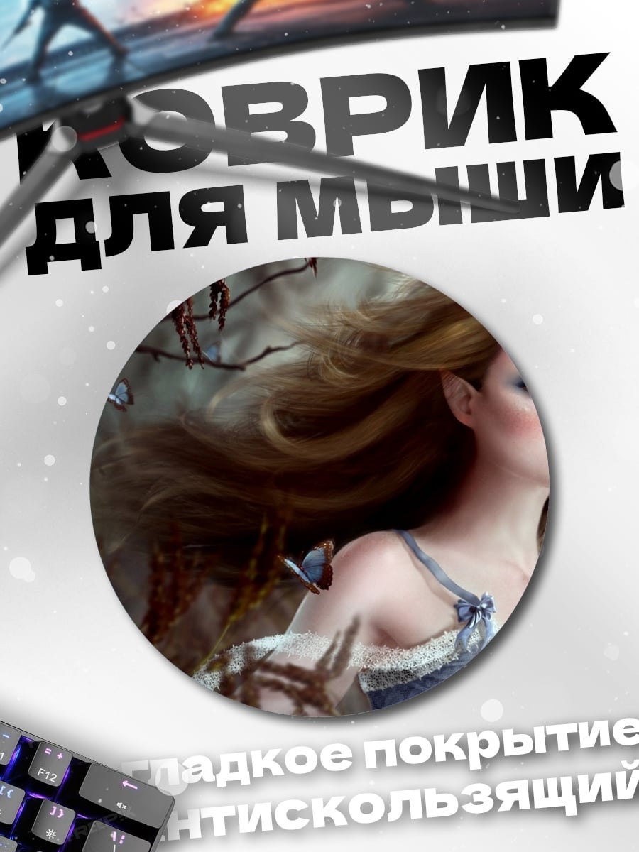 Коврик круглый эльфийская принцесса в лесу