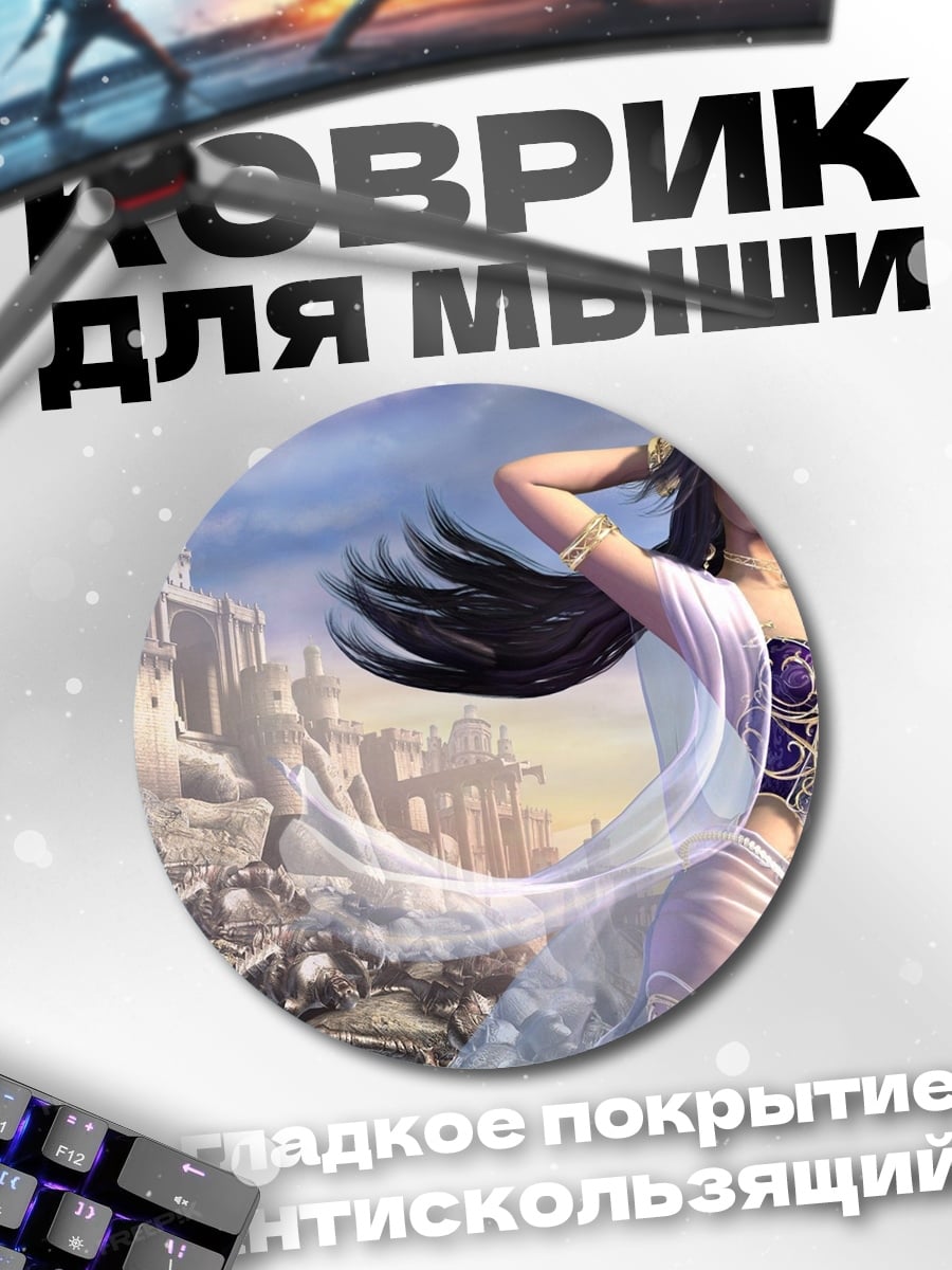 Коврик круглый девушка у замка