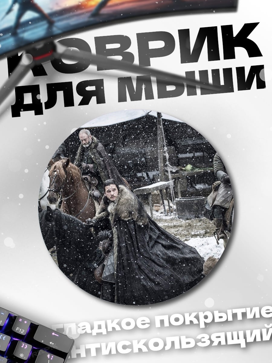Коврик круглый армия в снегу