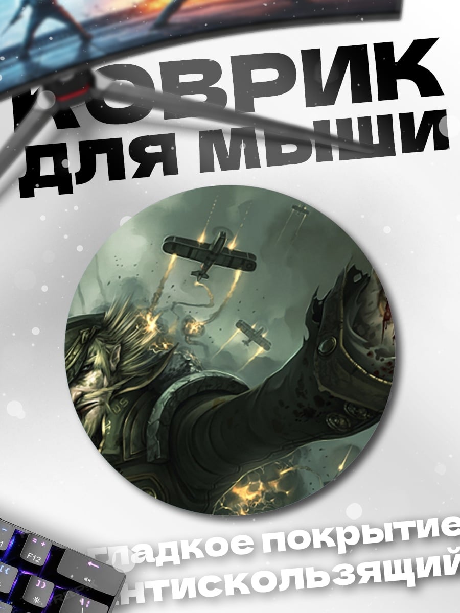 Коврик круглый военный командир