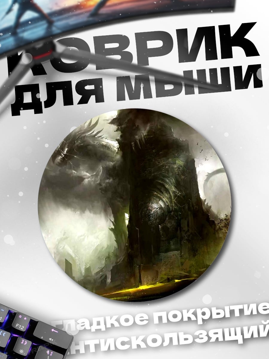Коврик круглый Дракон и башня