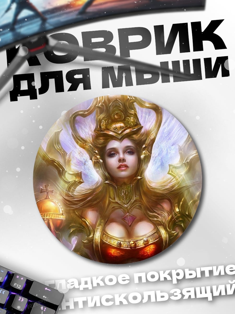 Коврик круглый Золотая богиня власти