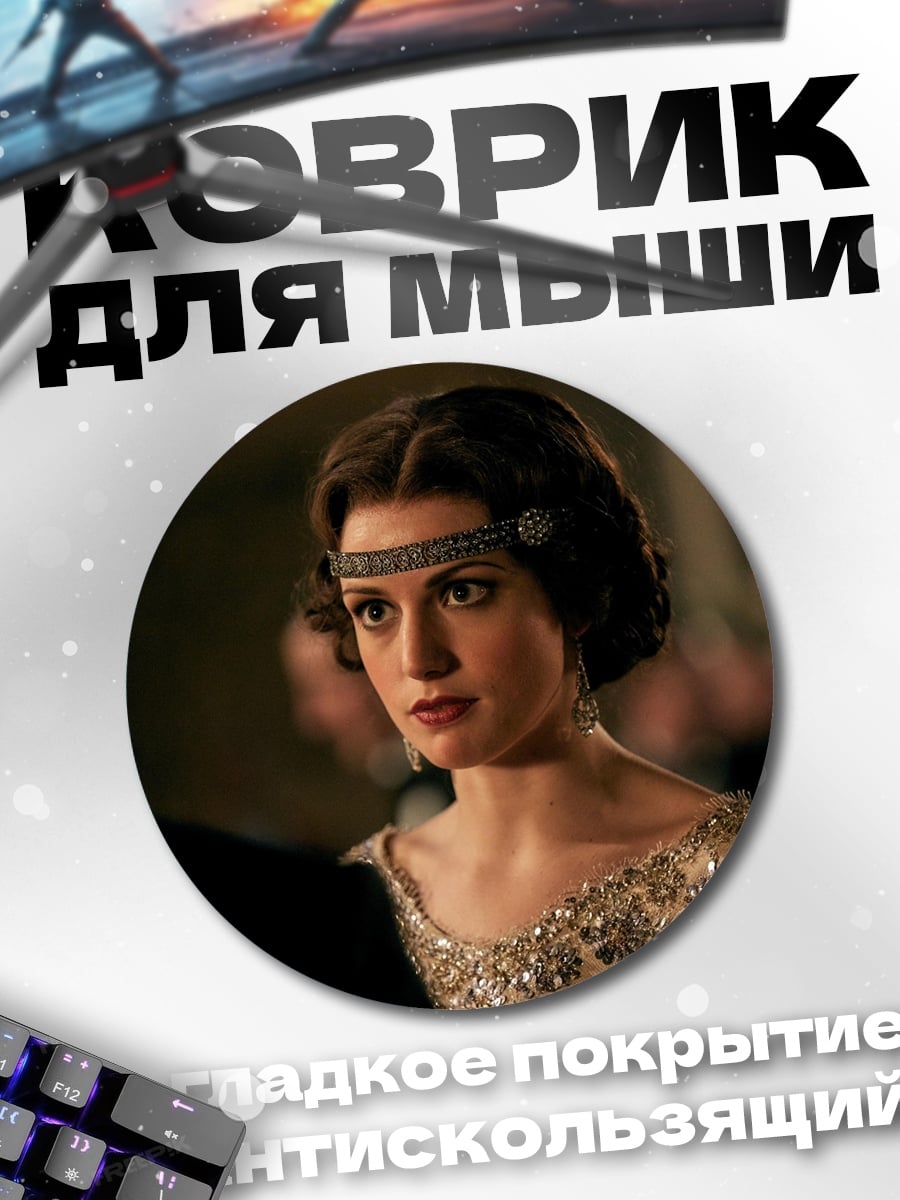 Коврик круглый Девушка в стиле ар-деко
