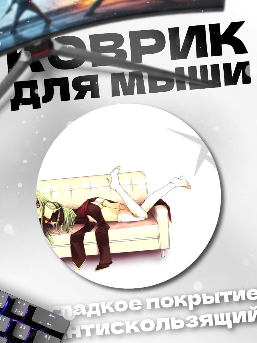 Коврик круглый Аниме девушка на диване