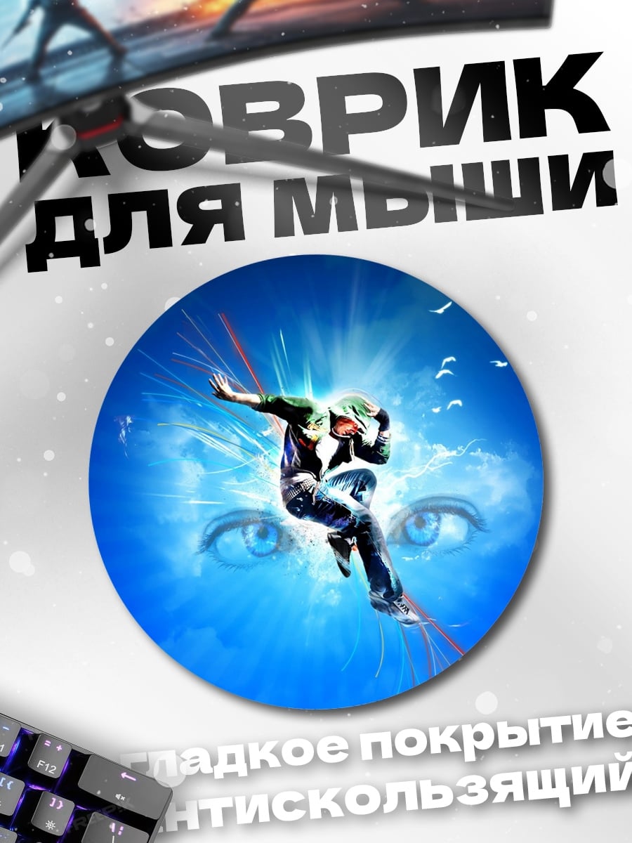 Коврик круглый Синие глаза небо
