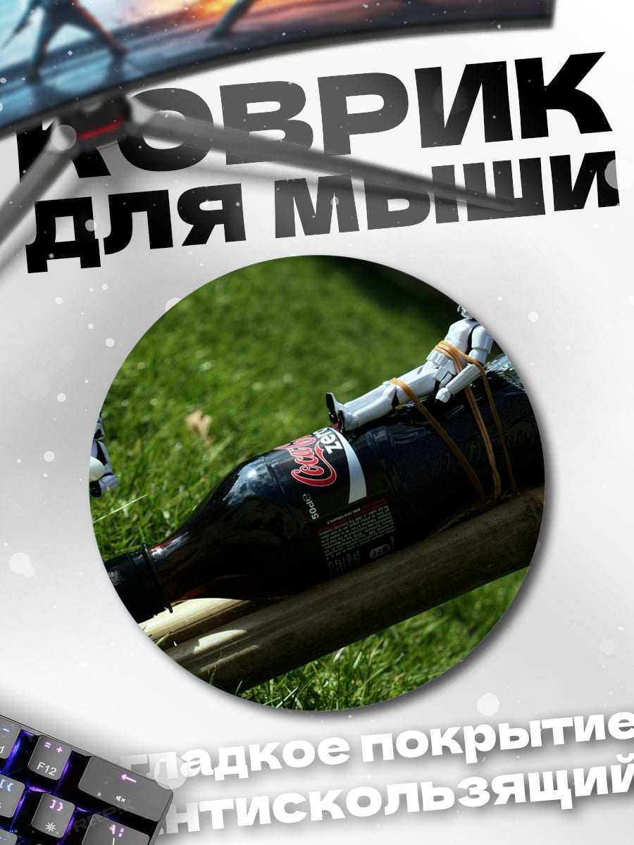 Коврик круглый Штурмовики отдыхают
