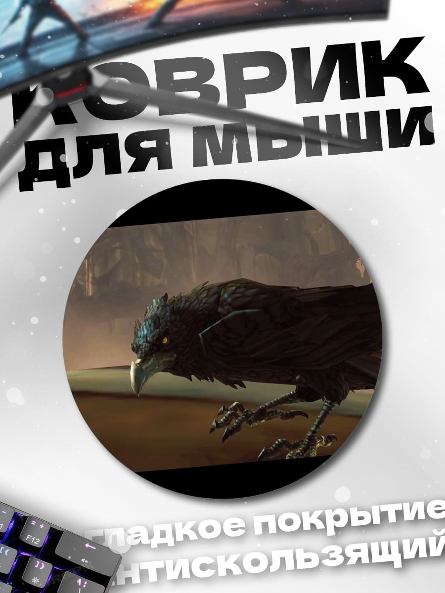 Коврик круглый Черный ворон