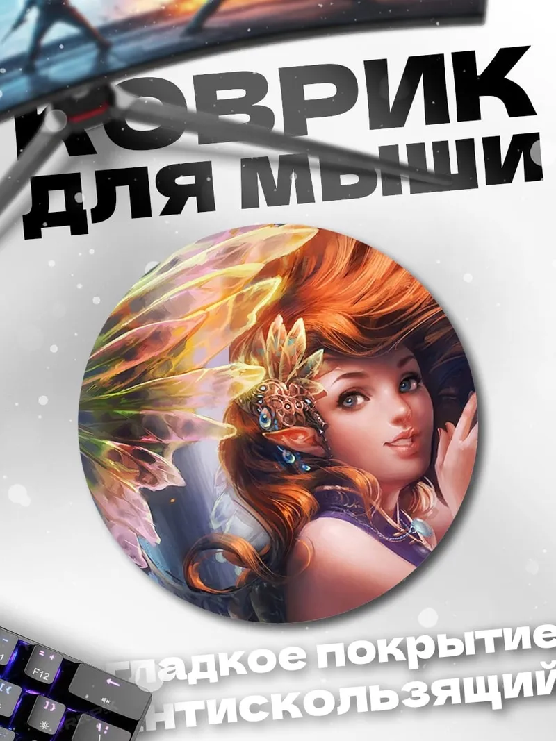 Коврик круглый Девушка с крыльями