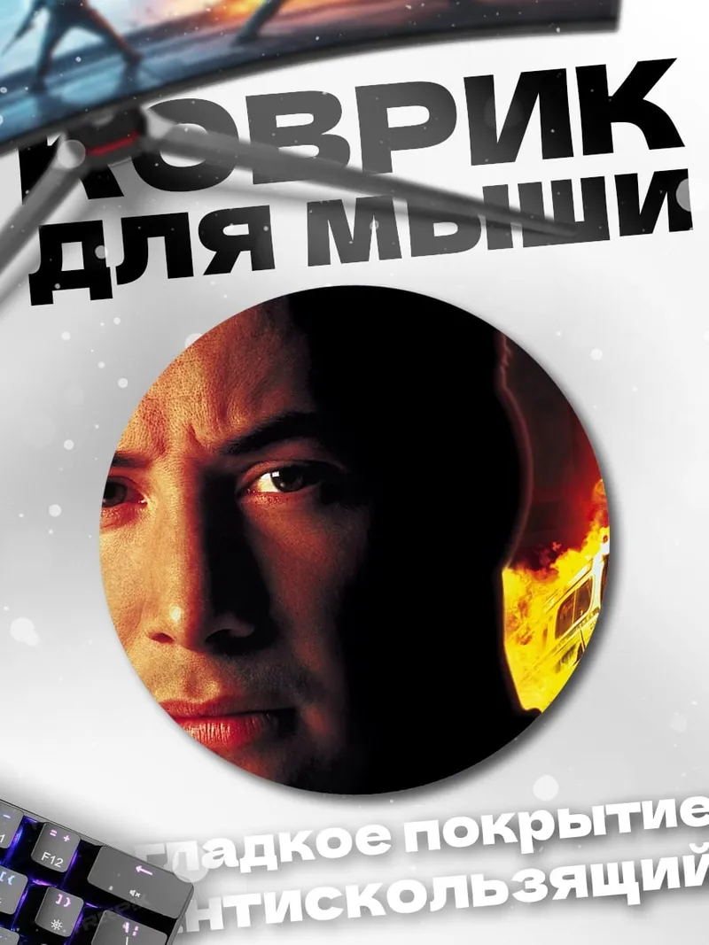 Коврик круглый Неоновый драйвер
