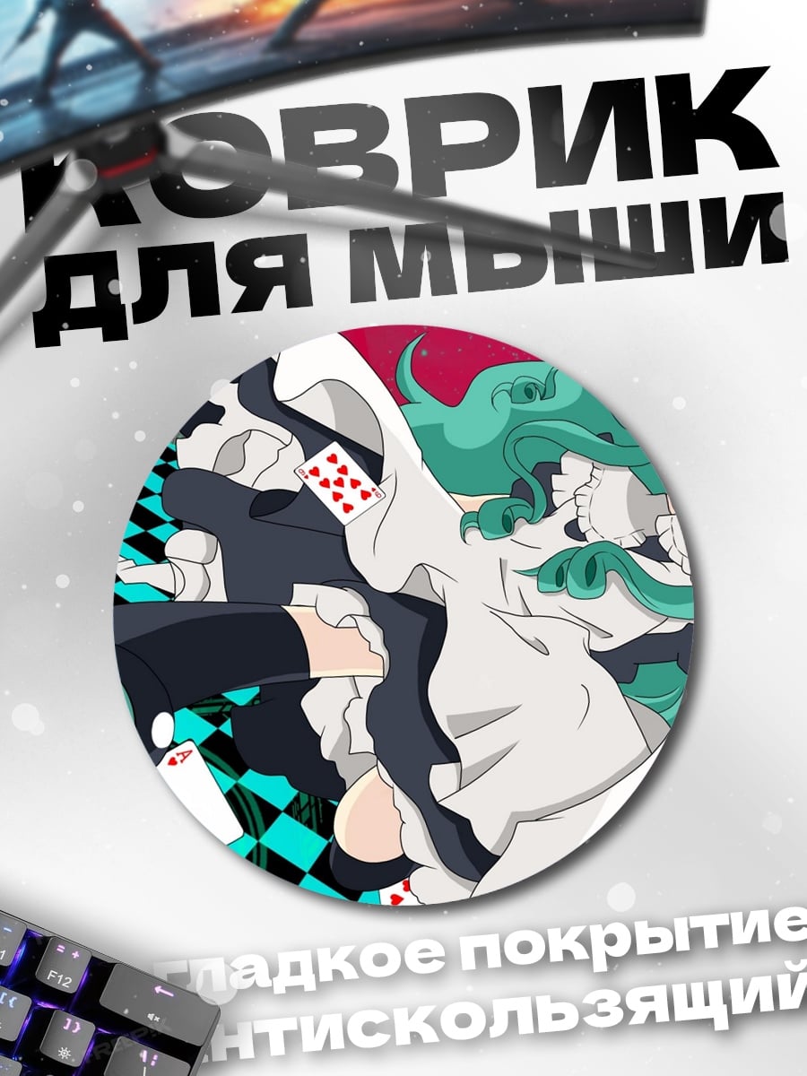 Коврик круглый Аниме девушка карты