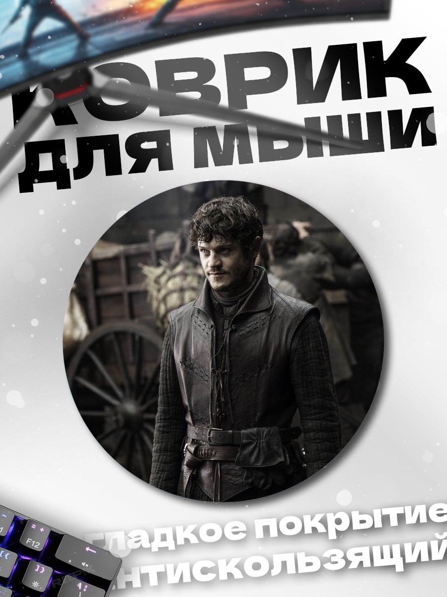 Коврик круглый молодой человек в костюме
