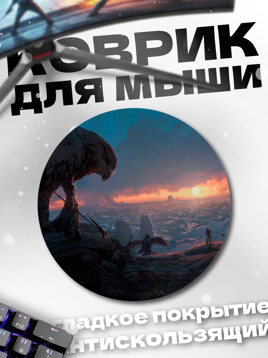 Коврик круглый орёл на закате