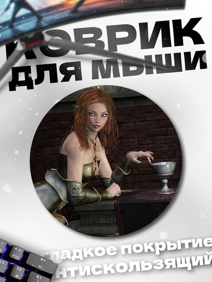 Коврик круглый девушка в доспехах