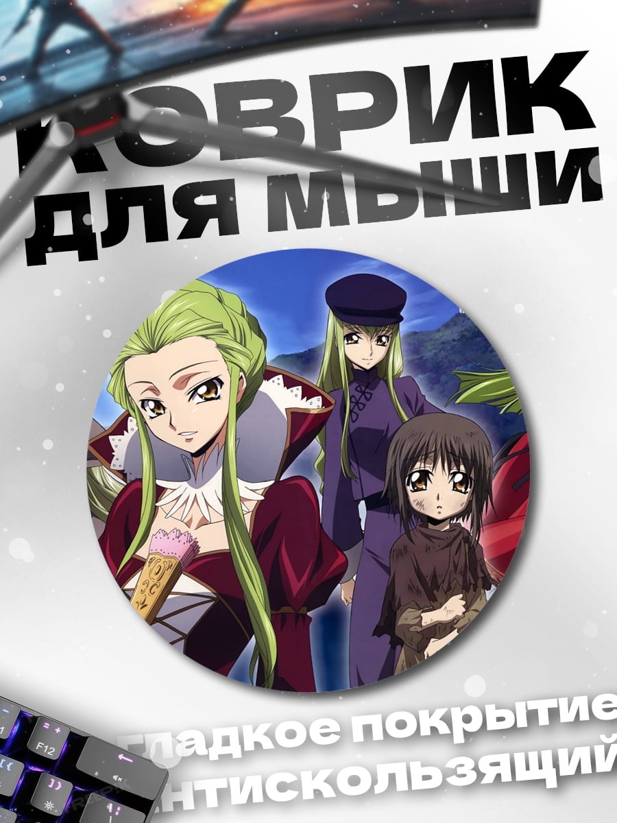 Коврик круглый девушки в стиле аниме
