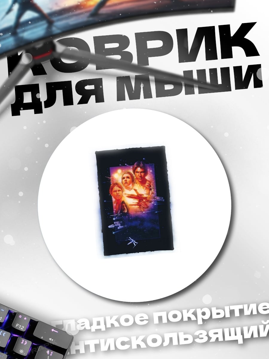 Коврик круглый абстрактный взрыв