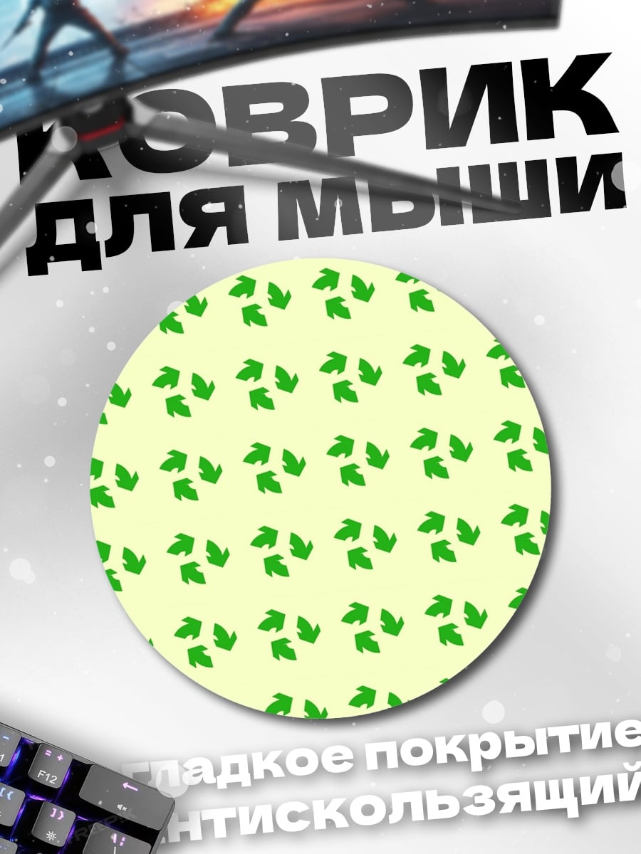 Коврик круглый зеленые листья узор