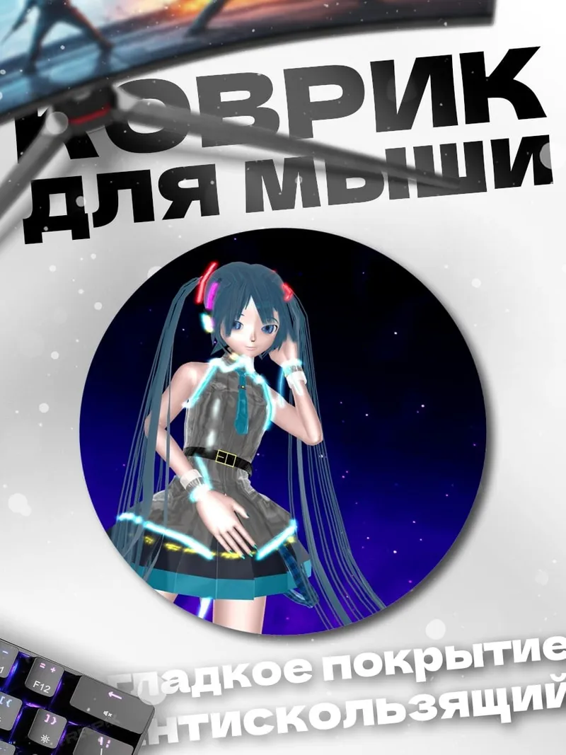Коврик круглый аниме девушка космос