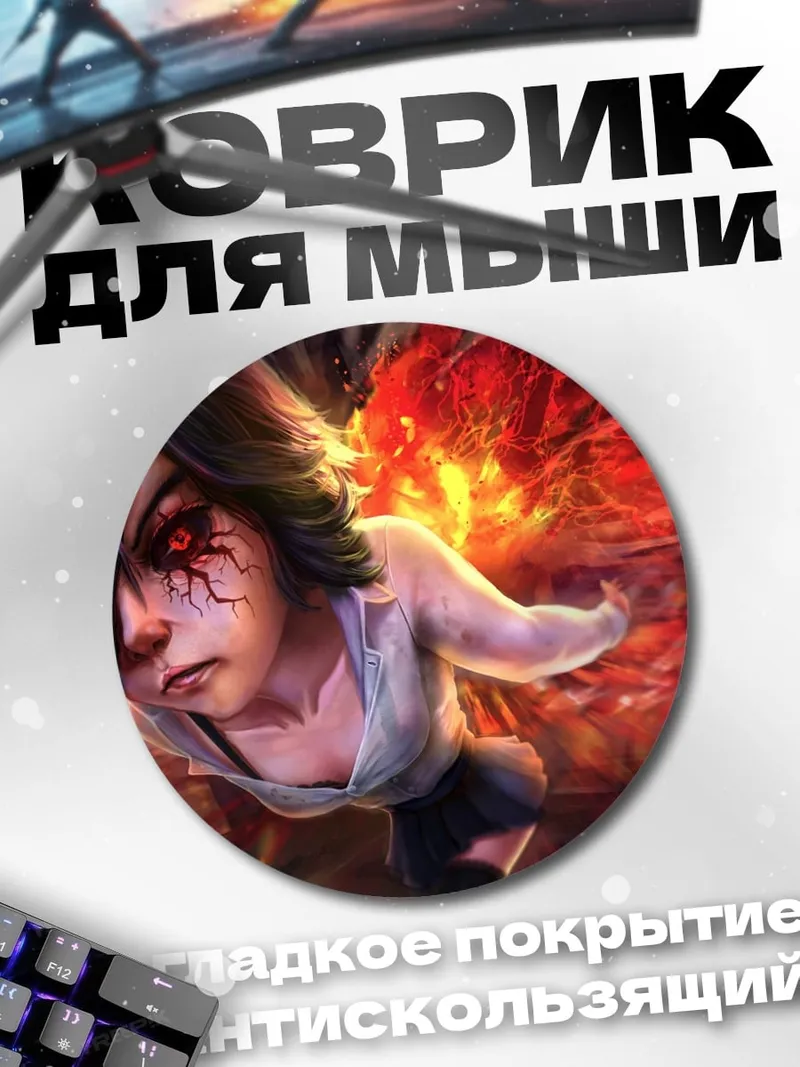 Коврик круглый девочка с огненными крыльями