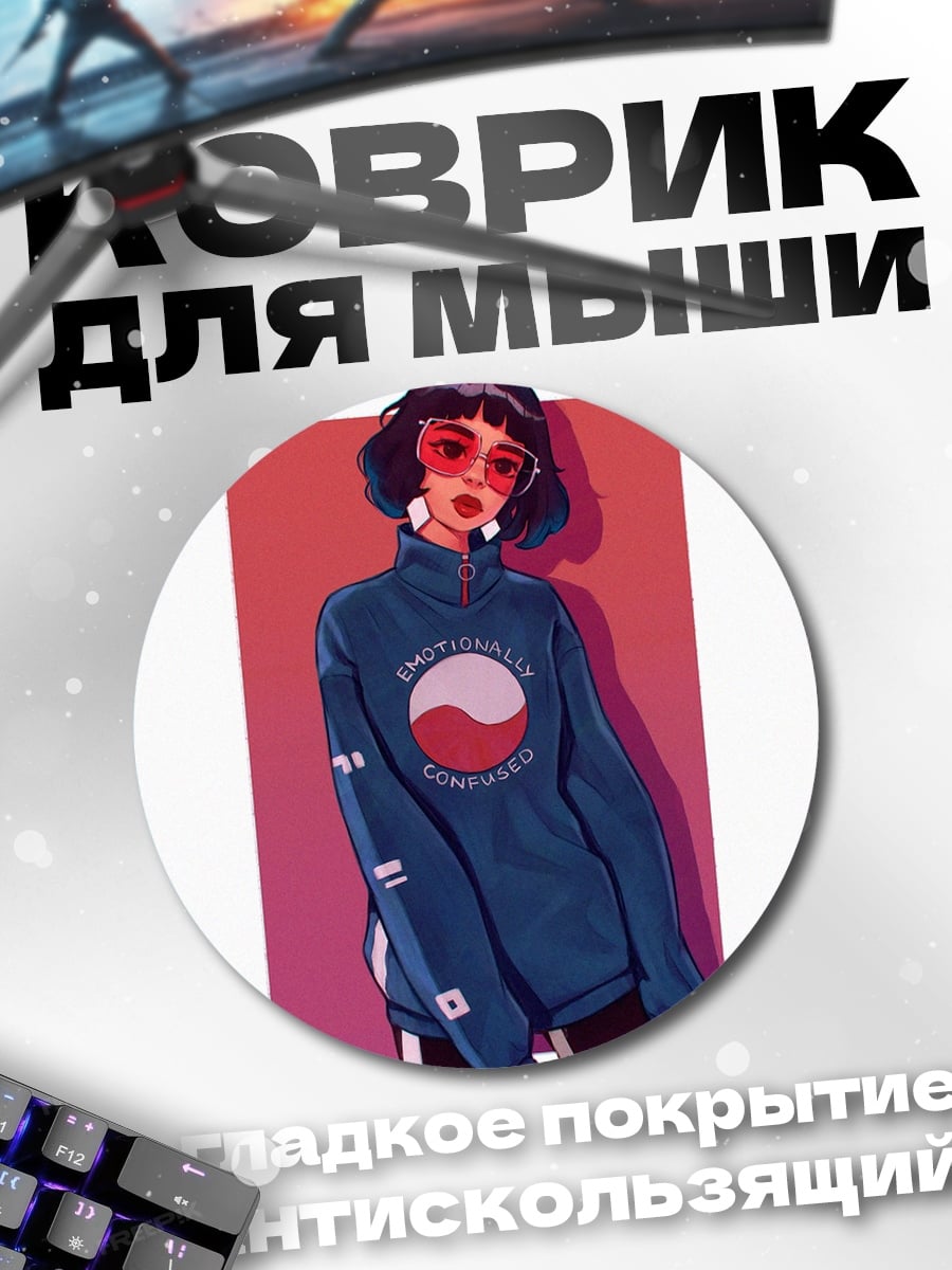 Коврик круглый девушка в свитшоте