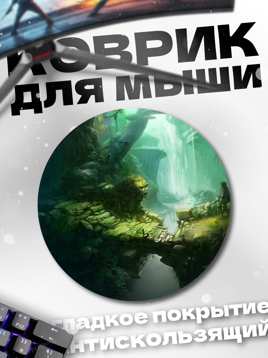 Коврик круглый водопад в зелёной пещере