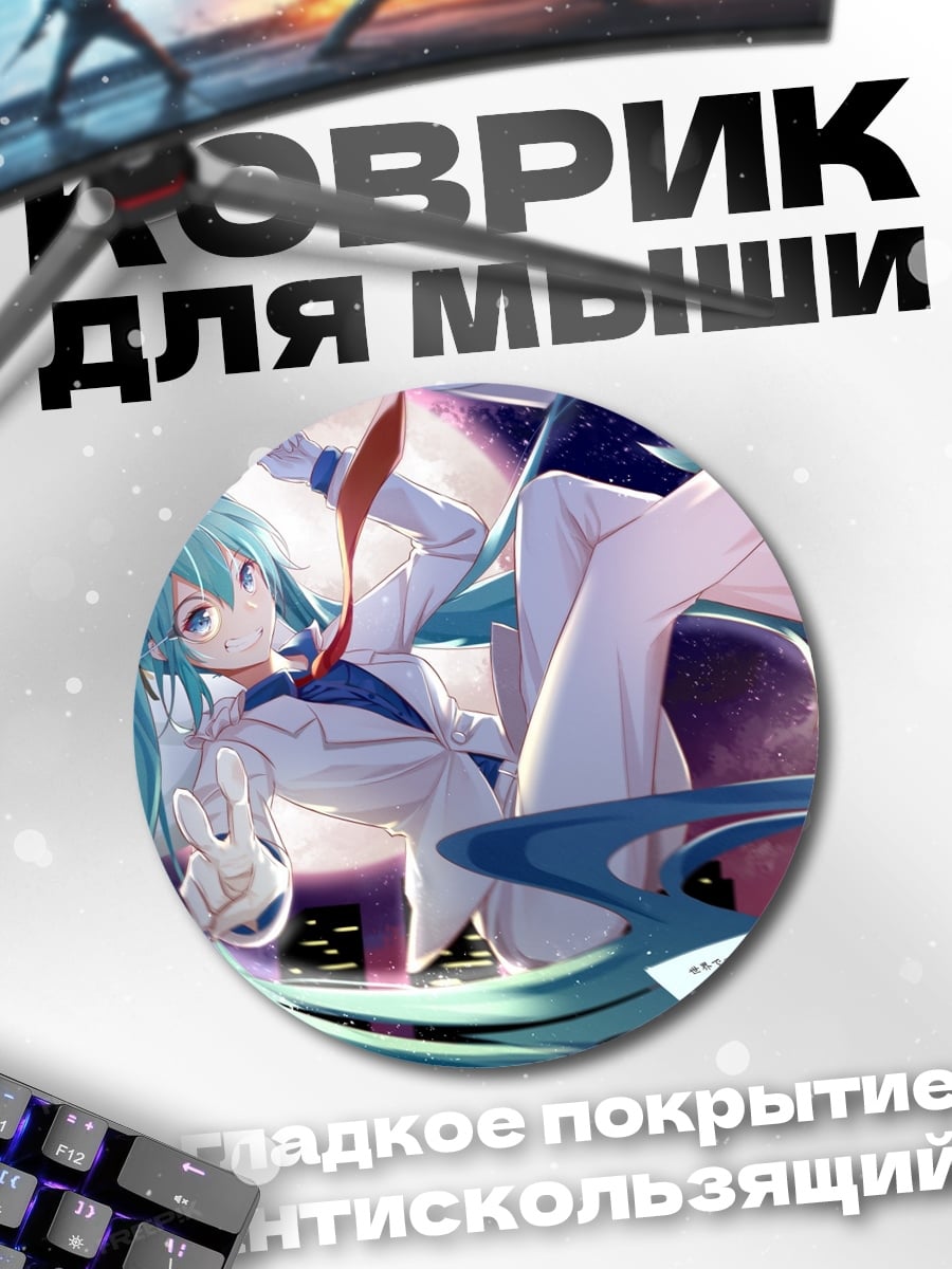Коврик круглый Мику Хацунэ в костюме