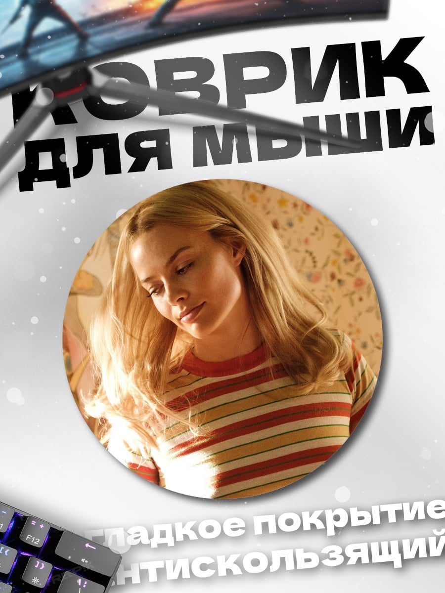 Коврик круглый Девушка в стиле 70-х