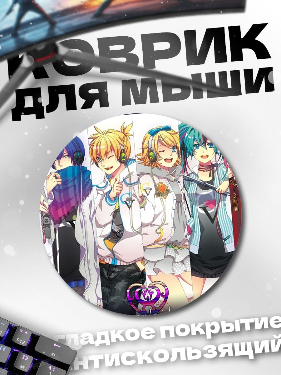 Коврик круглый Аниме группа персонажей