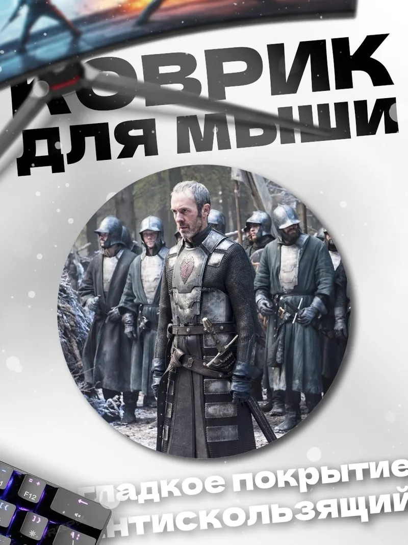 Коврик круглый воины в лесу
