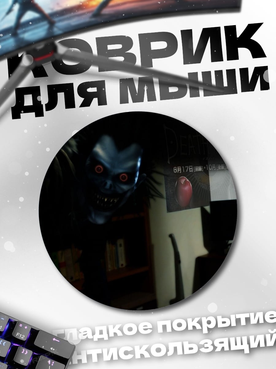 Коврик круглый Ужасающая маска в комнате