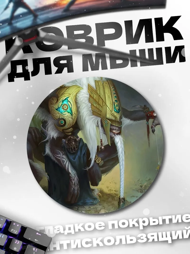 Коврик круглый Мистический дух