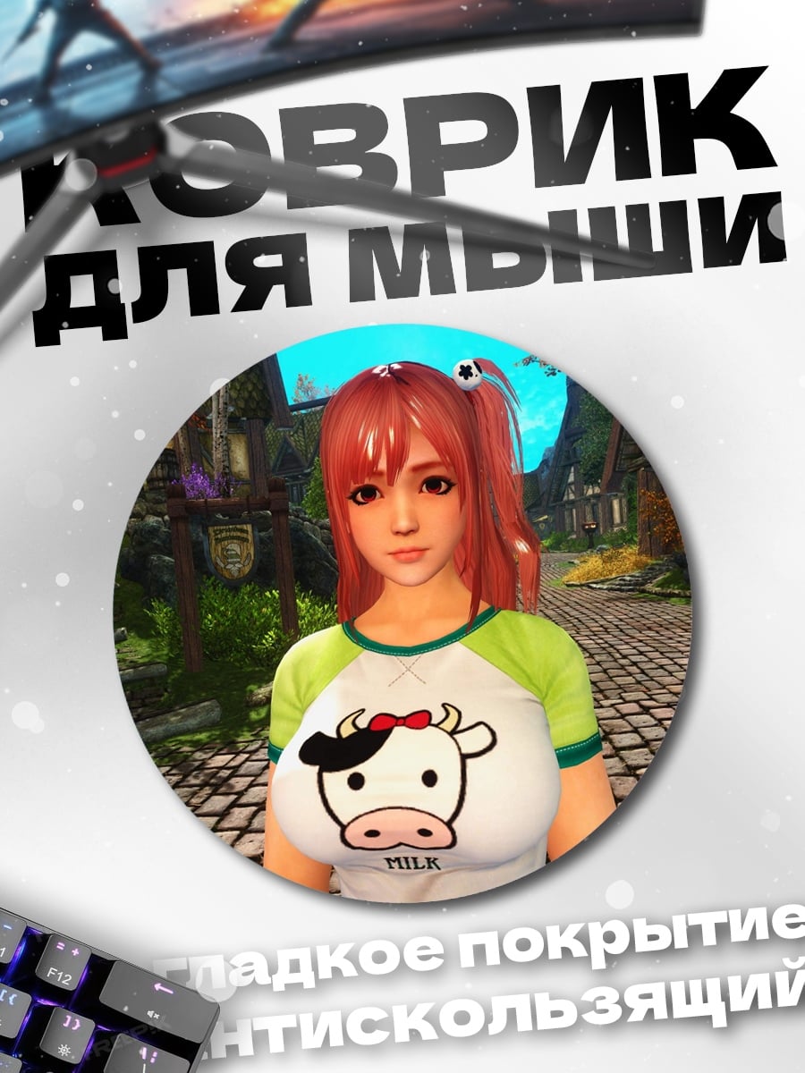 Коврик круглый Девушка с коровой