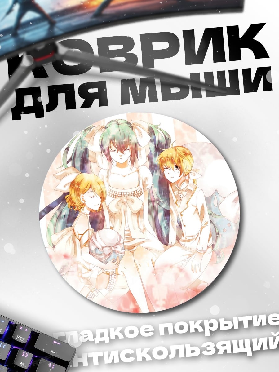 Коврик круглый Три аниме девушки