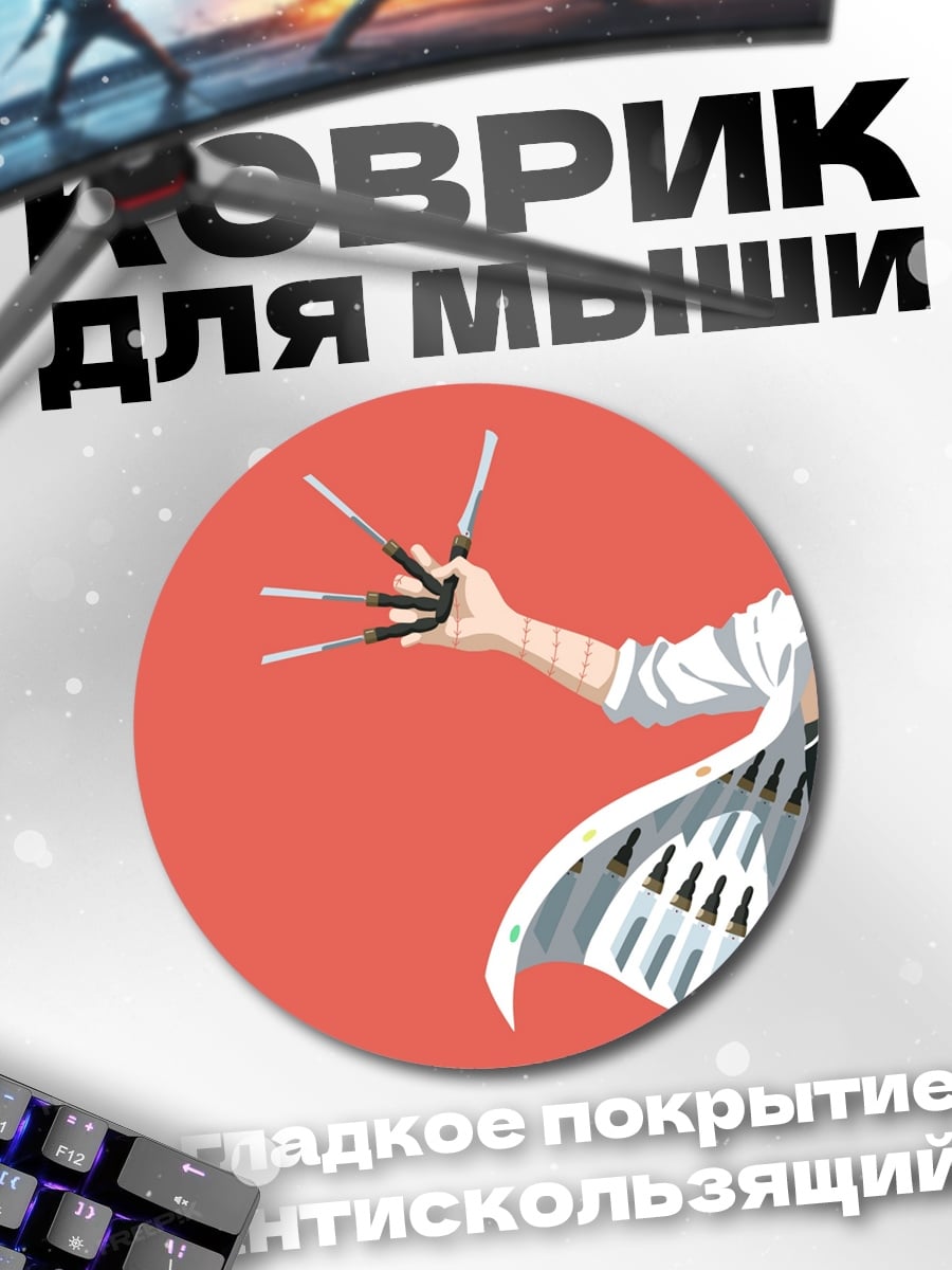 Коврик круглый Аниме парикмахер
