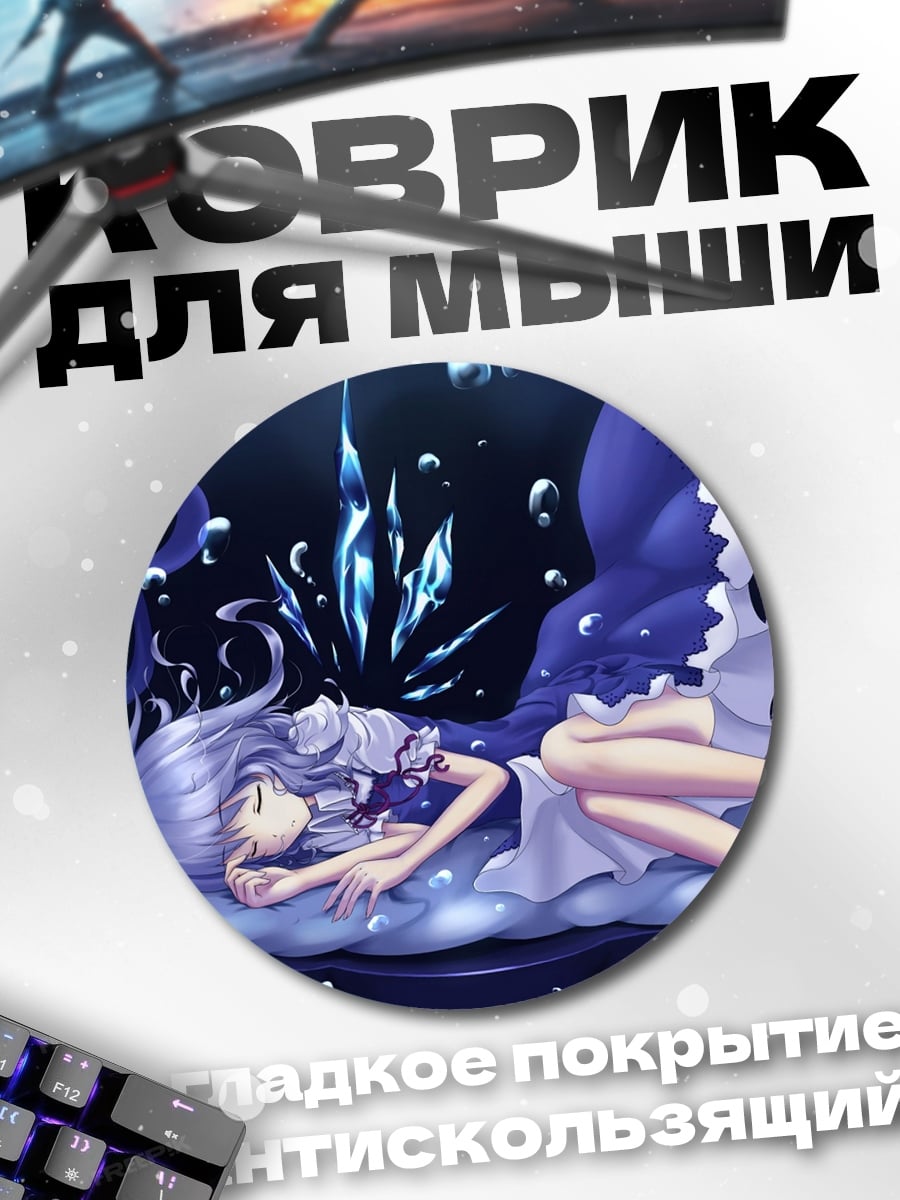 Коврик круглый аниме девушка в воде