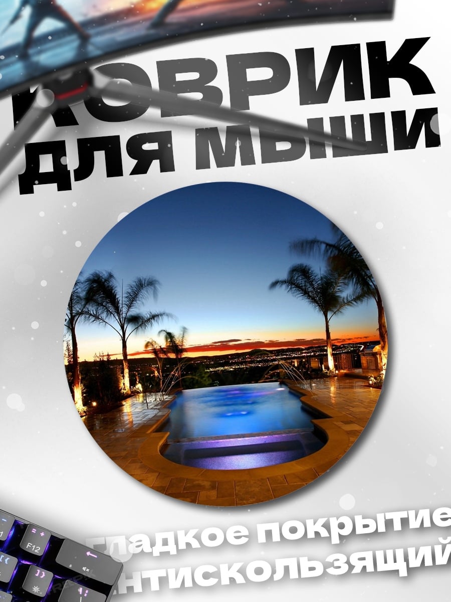 Коврик круглый тропический пейзаж